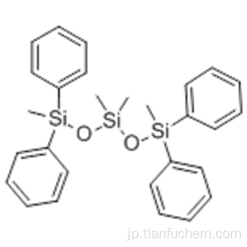 １，１，５，５−テトラフェニルテトラメチルトリシロキサンＣＡＳ ３９８２−８２−９